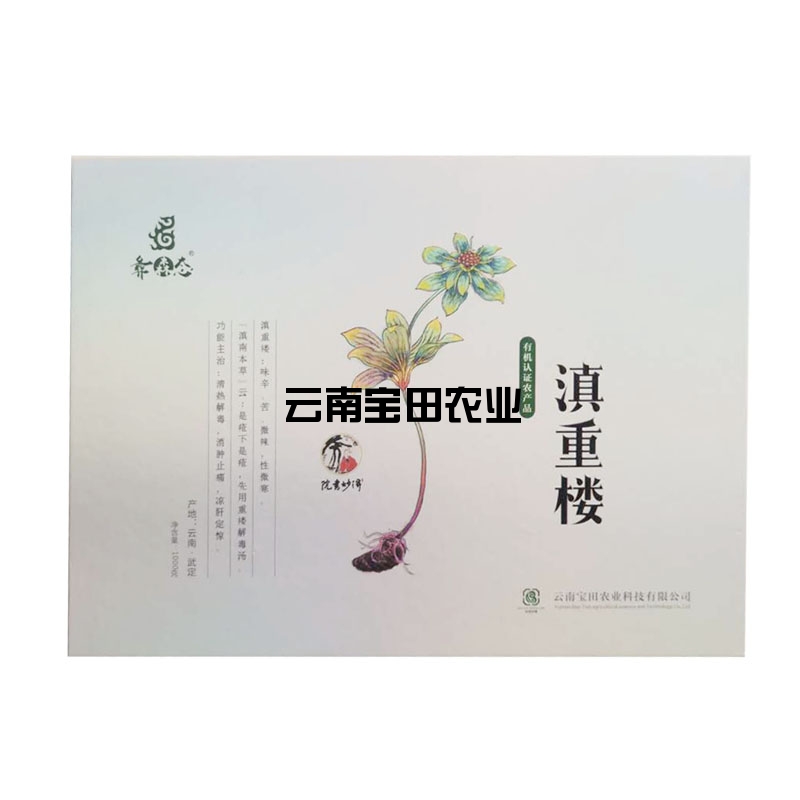 雲南918博天堂農業滇重樓禮盒