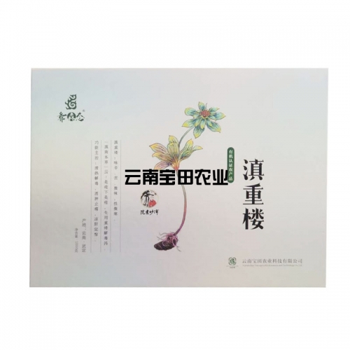 雲南918博天堂農業滇重樓禮盒