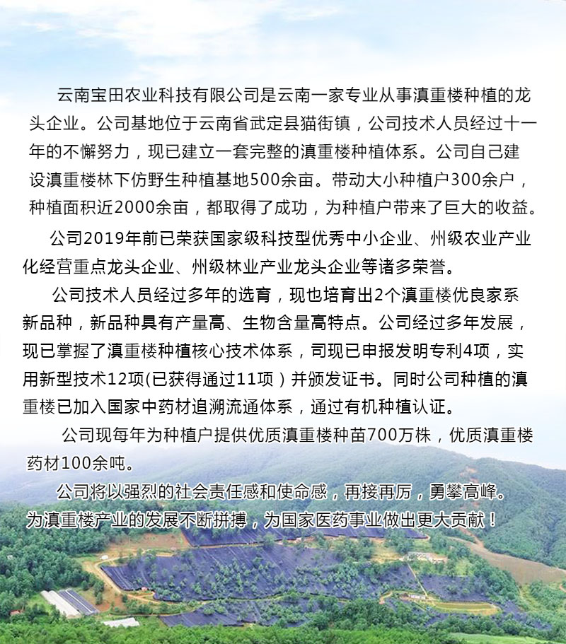 雲(yun) 南918博天堂農(nong) 業(ye) 